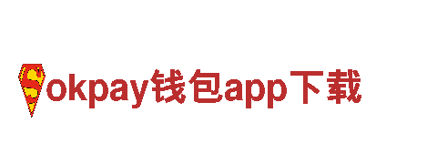 玩转okpay钱包app下载，畅游广告创意世界！